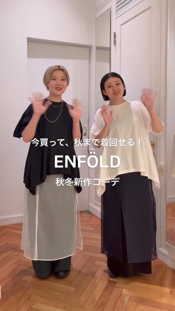 ENFOLD(エンフォルド)】 SKIRT PARTS｜PARIGOT ONLINE（パリゴオンライン）