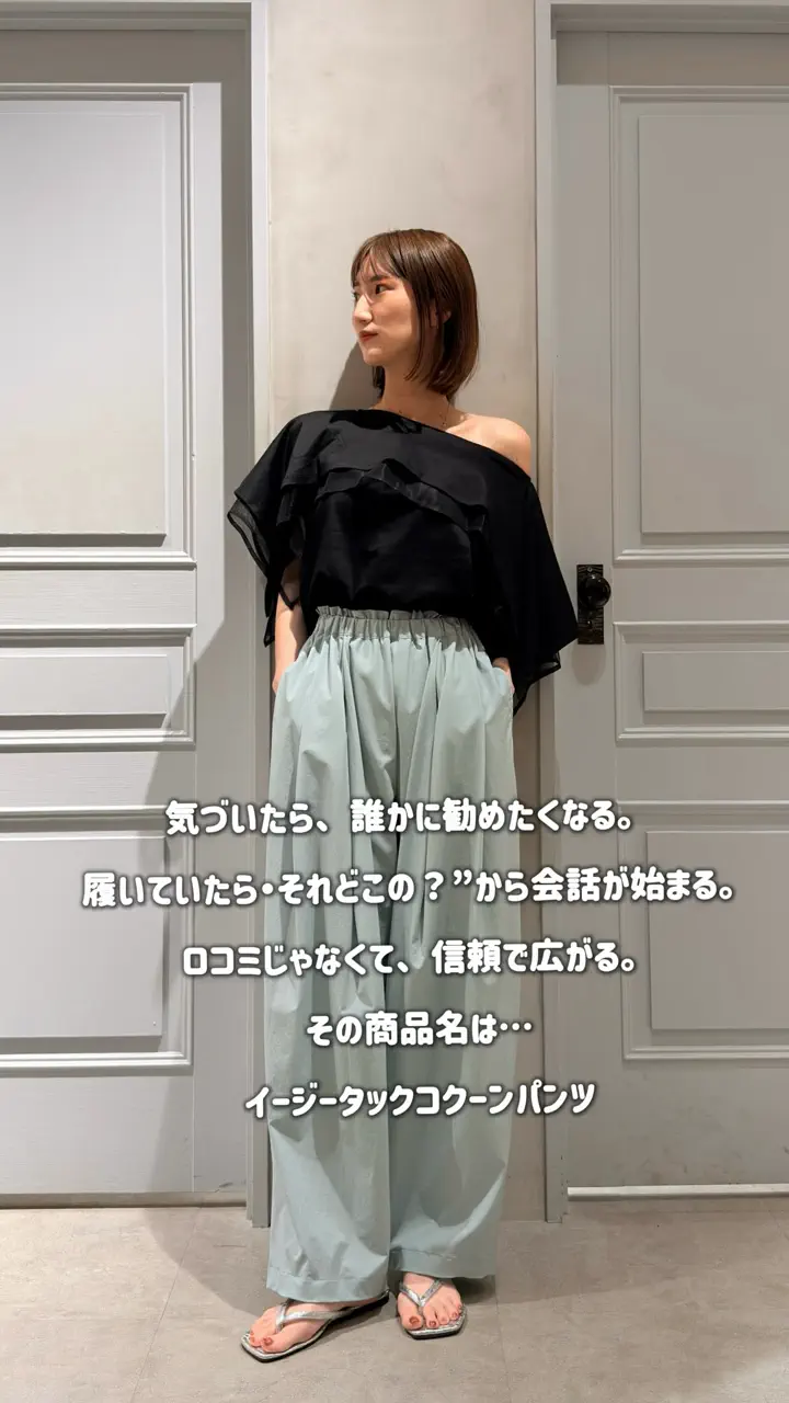 SNAP | ELENDEEK （エレンディーク）公式通販