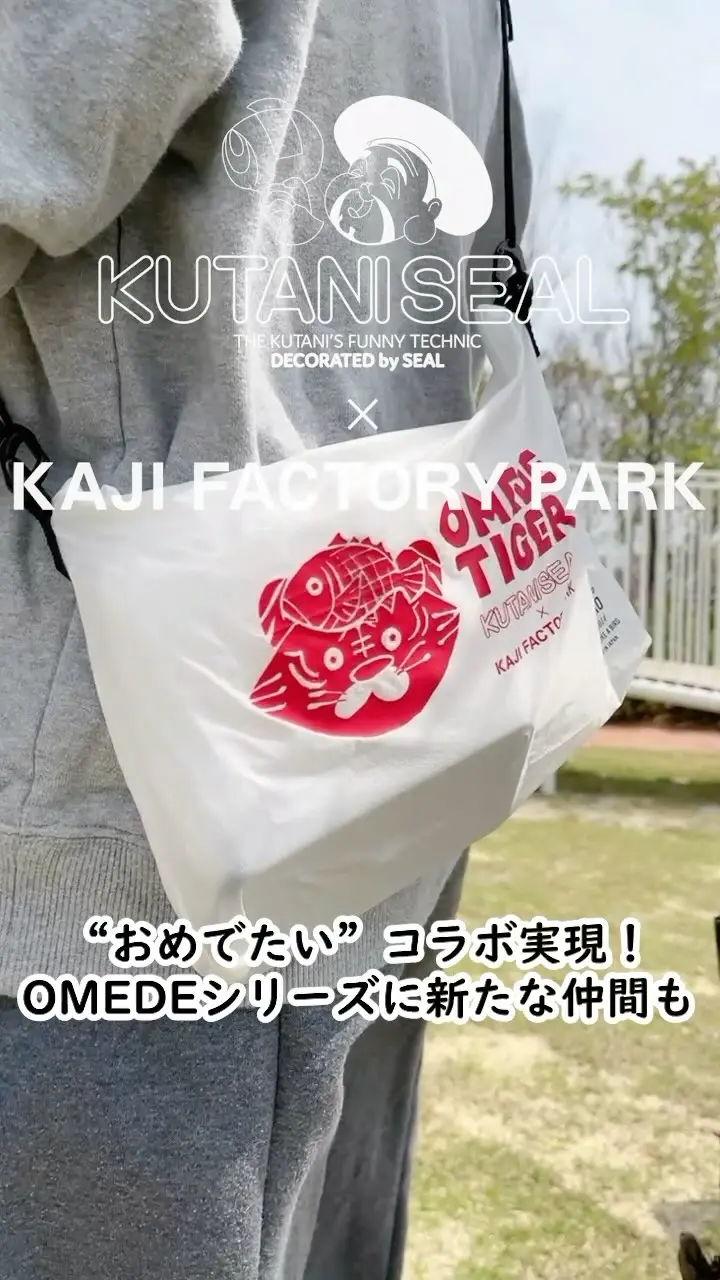 KUTANI SEAL×TO&FRO ULTIMATE LIGHT SHOULDER BAG – TO&FRO 軽さ