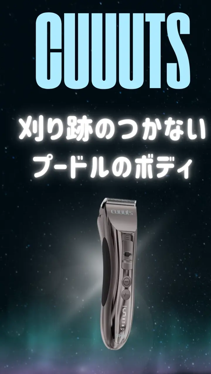 NEWコードレスクリッパー クーツ 替刃6種付 – PLUCK