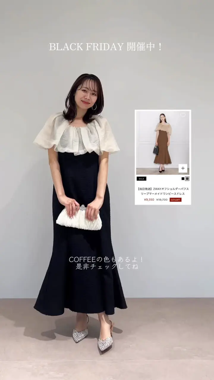 当日発送】2WAYオフショルダーパフスリーブマーメイドドレス