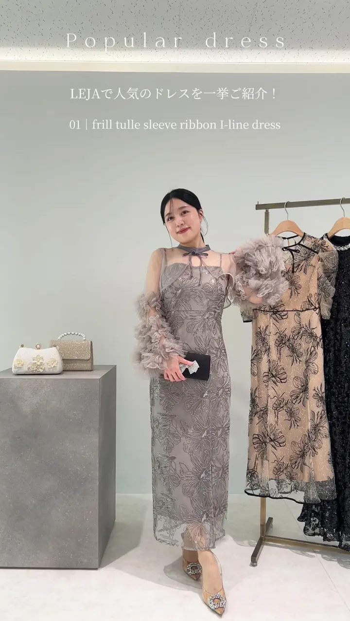 ほぼ新品【LEJA】ビジューネックスパンコールシアーマーメイドワンピースドレス SOLD OUT】ビジューネックスパンコールシアーマーメイドワンピースドレス