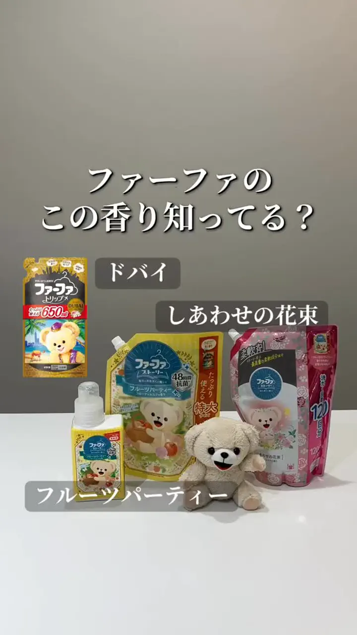 柔軟剤・洗剤の通販 ファーファオンライン本店