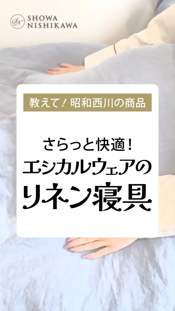 日本製ウールブランケット/ターラ 《Ethicalware/エシカルウェア
