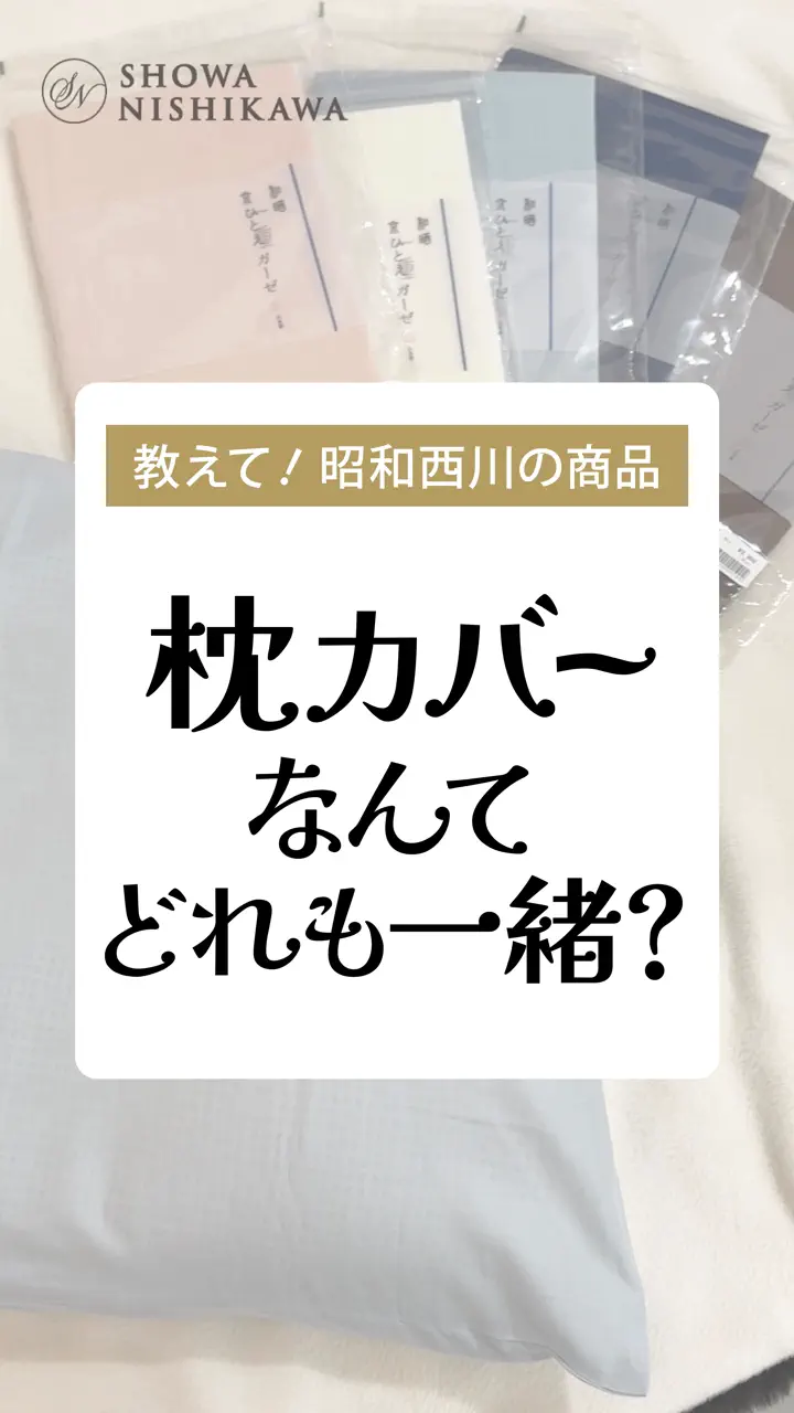 オーダーメイド枕専用】オーガニックベロアピロケース・枕カバー