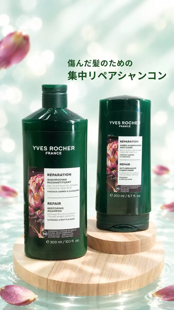 リペア コンディショナー 200mL – イヴ・ロシェ公式オンラインストア