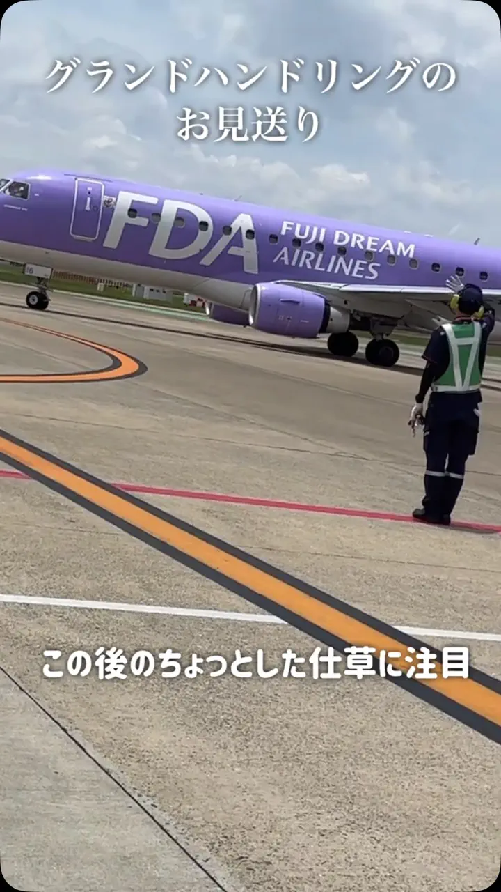 FDAショップ｜フジドリームエアラインズ公式グッズ通販