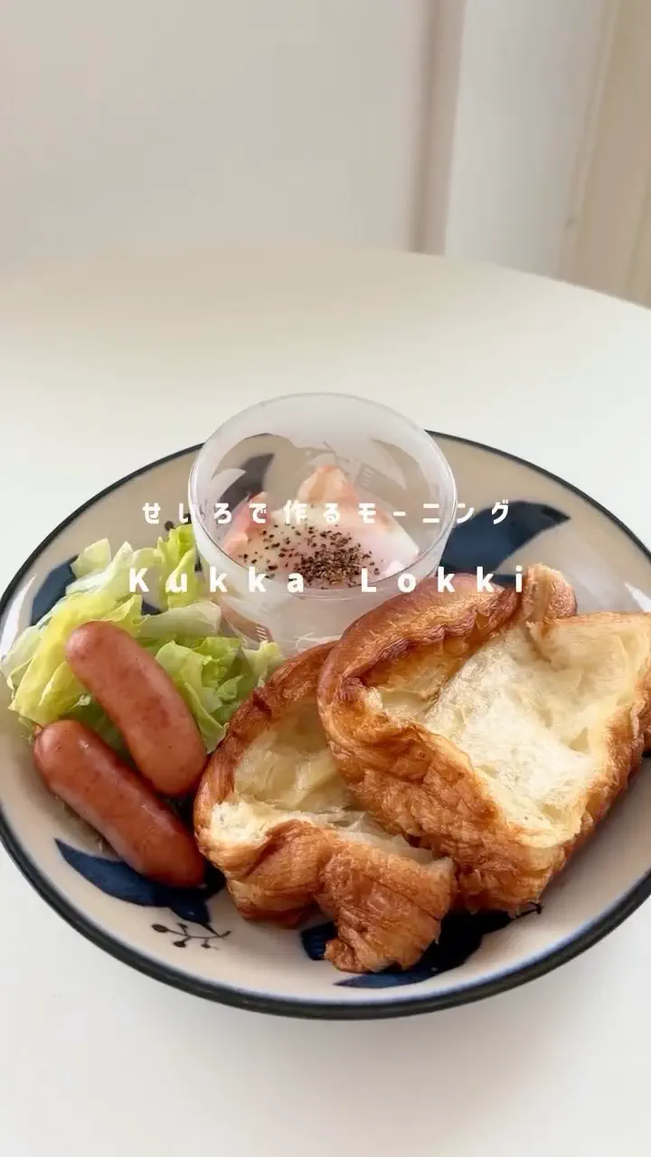 カレー&パスタ皿 Kukka Lokki クッカロッキ | ストアおすすめ商品