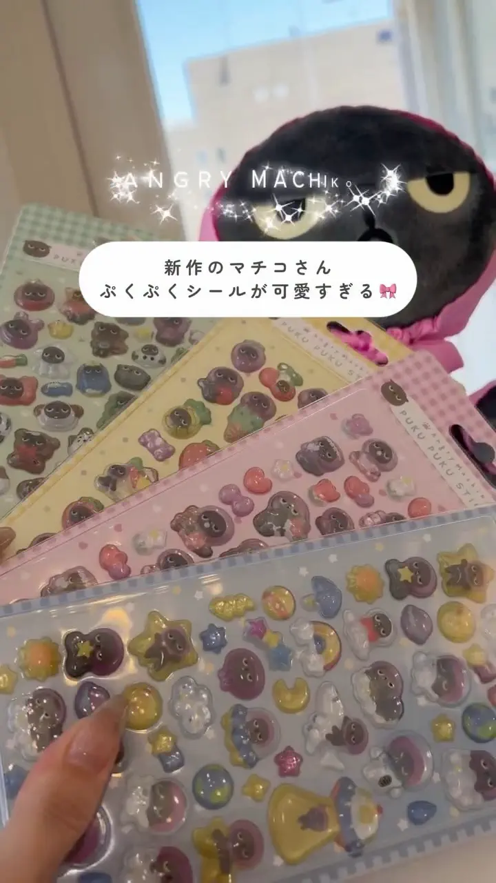 ぷくぷくシール アングリーマチコ ステーショナリー Angry Machiko
