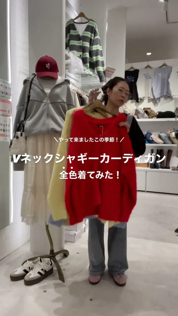 カラバリ豊富！6色展開シャギーVネックカーディガン | Remind me and