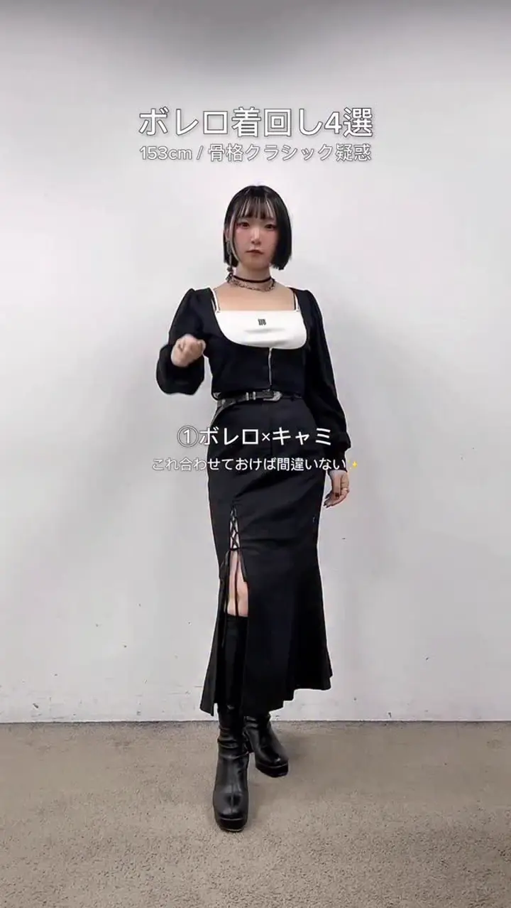 Mavie..7】インナーSETデザインボレロトップス | Remind me and