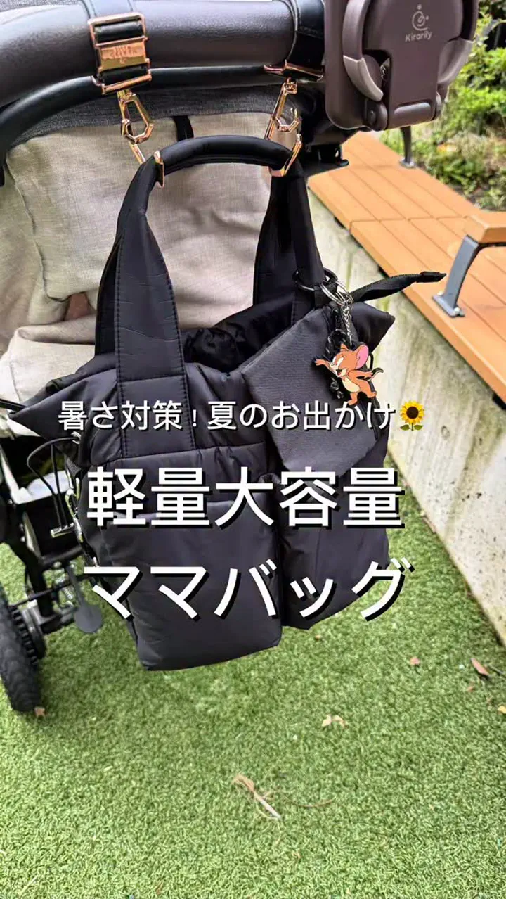 misato____】【高見え＆軽量】お出かけが楽しくなる！上品ママの相棒