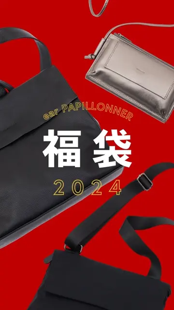 2024福袋/HAPPY BAG】通勤＆旅行にもおすすめ！バッグ3点セット | ear