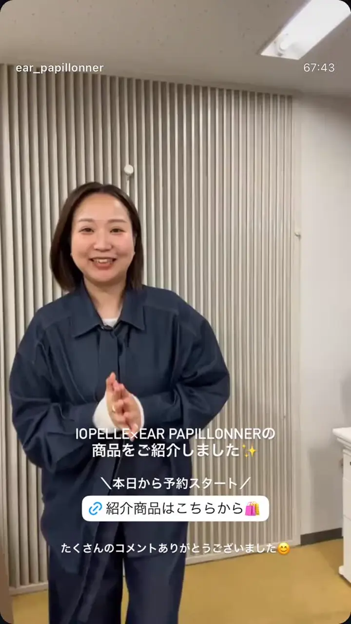 ear PAPILLONNER(イア パピヨネ)公式通販サイト | PAL CLOSET(パル