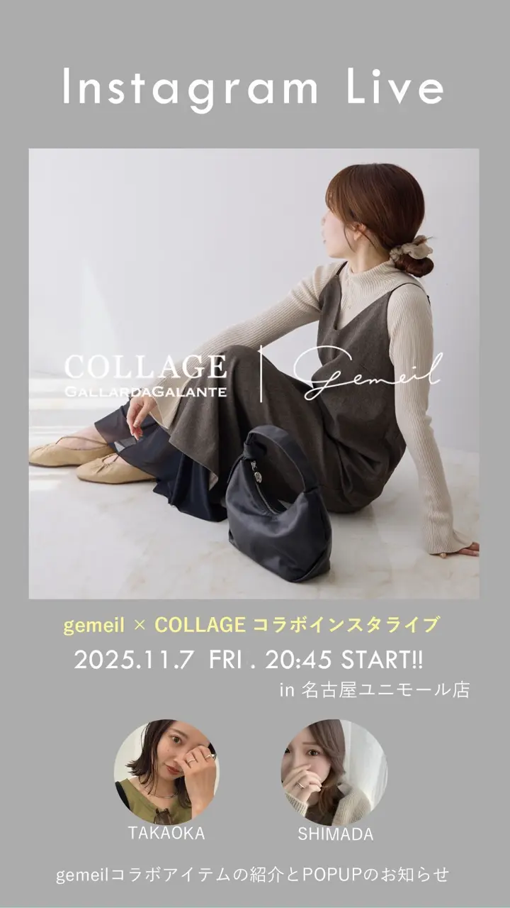 COLLAGE GALLARDAGALANTE(コラージュ ガリャルダガランテ)公式通販
