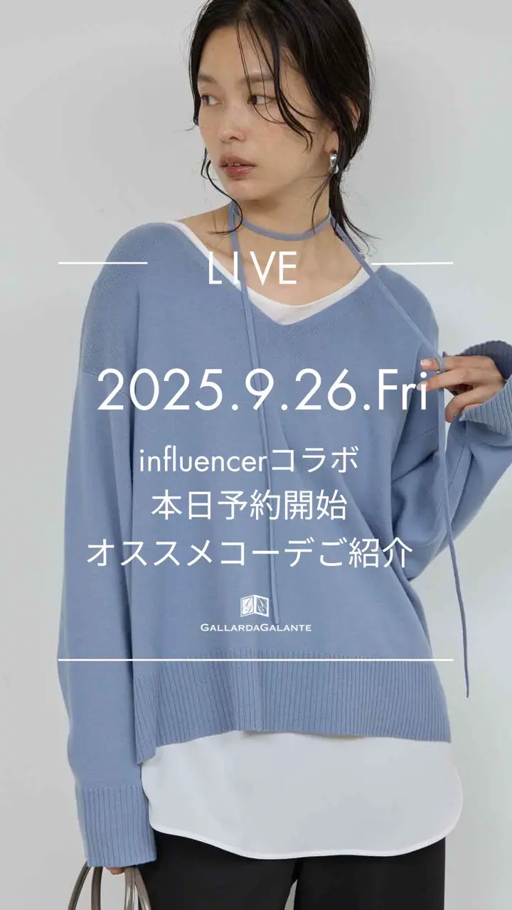 【未使用】現行品 ガリャルダガリャンテ 万能インナー GALLARDAGALANTE ガリャルダガランテ コットンメッシュニット