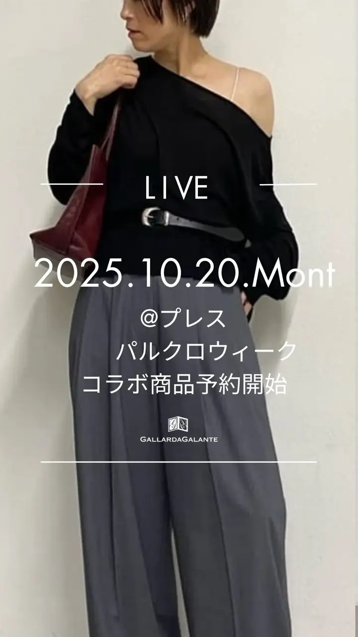 GALLARDAGALANTE(ガリャルダガランテ)公式通販サイト | PAL