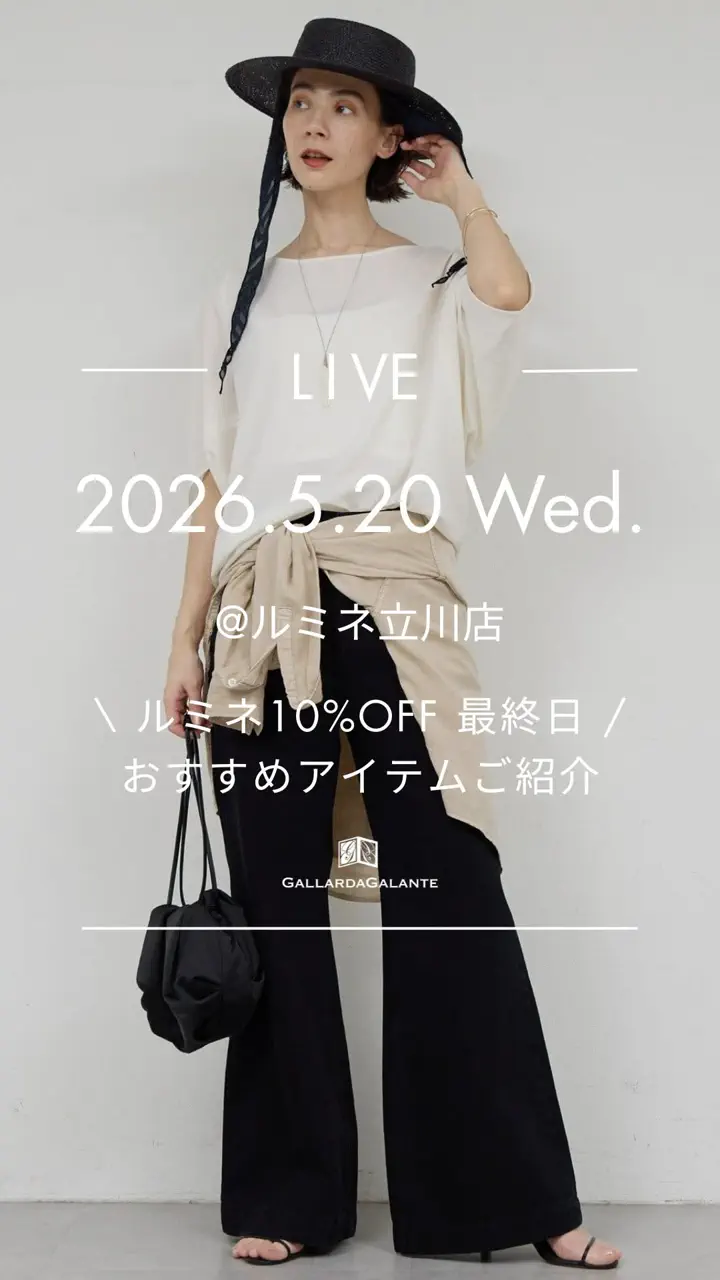 GALLARDAGALANTE(ガリャルダガランテ)公式通販サイト | PAL CLOSET