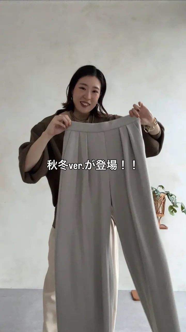 冬もマイナス3キロ見え！】ウォームタックワイドパンツ | DOUDOU