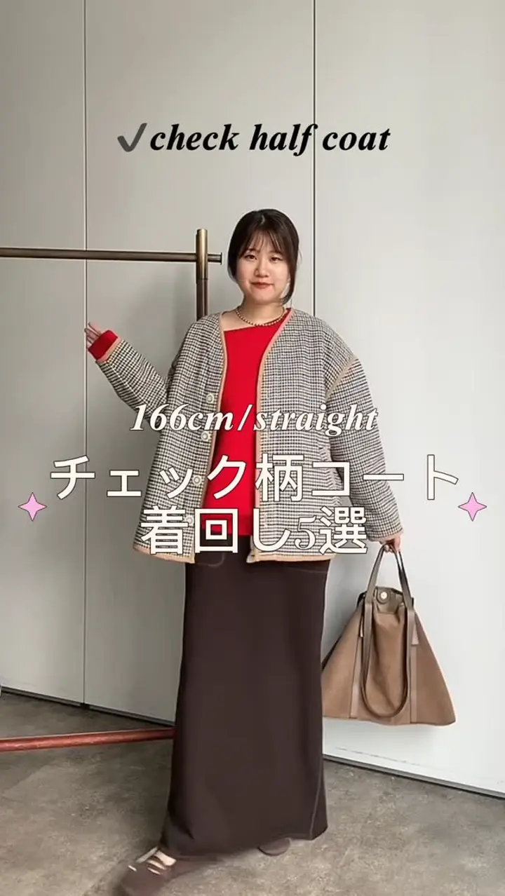 インフルエンサー SAKURA企画】チェックハーフコート | DOUDOU