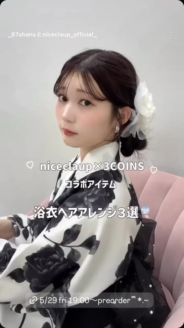 3COINSコラボ】リボンヘアアレンジセット | one after another NICE