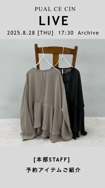 PUAL CE CIN(ピュアルセシン)公式通販サイト | PAL CLOSET(パル