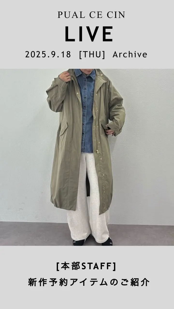 PUAL CE CIN(ピュアルセシン)公式通販サイト | PAL CLOSET(パル