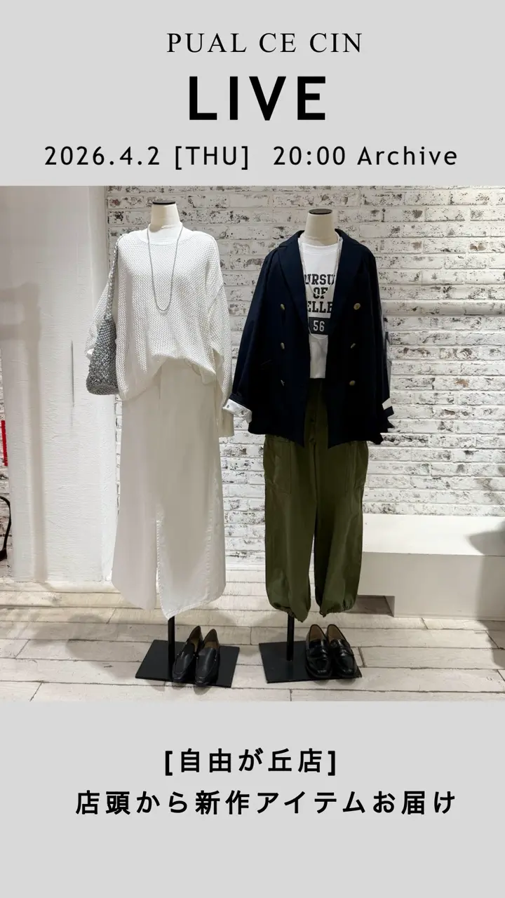 PUAL CE CIN(ピュアルセシン)公式通販サイト | PAL CLOSET(パル