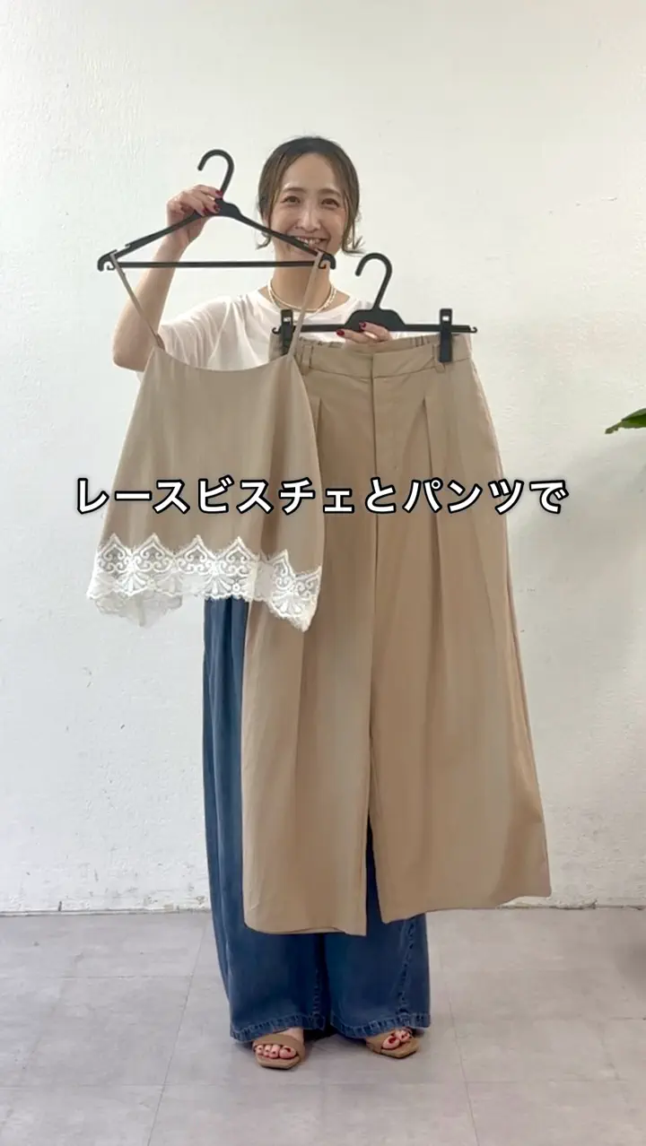 SET ITEM】レースヘムキャミソール+スラックスパンツセット | PUAL CE