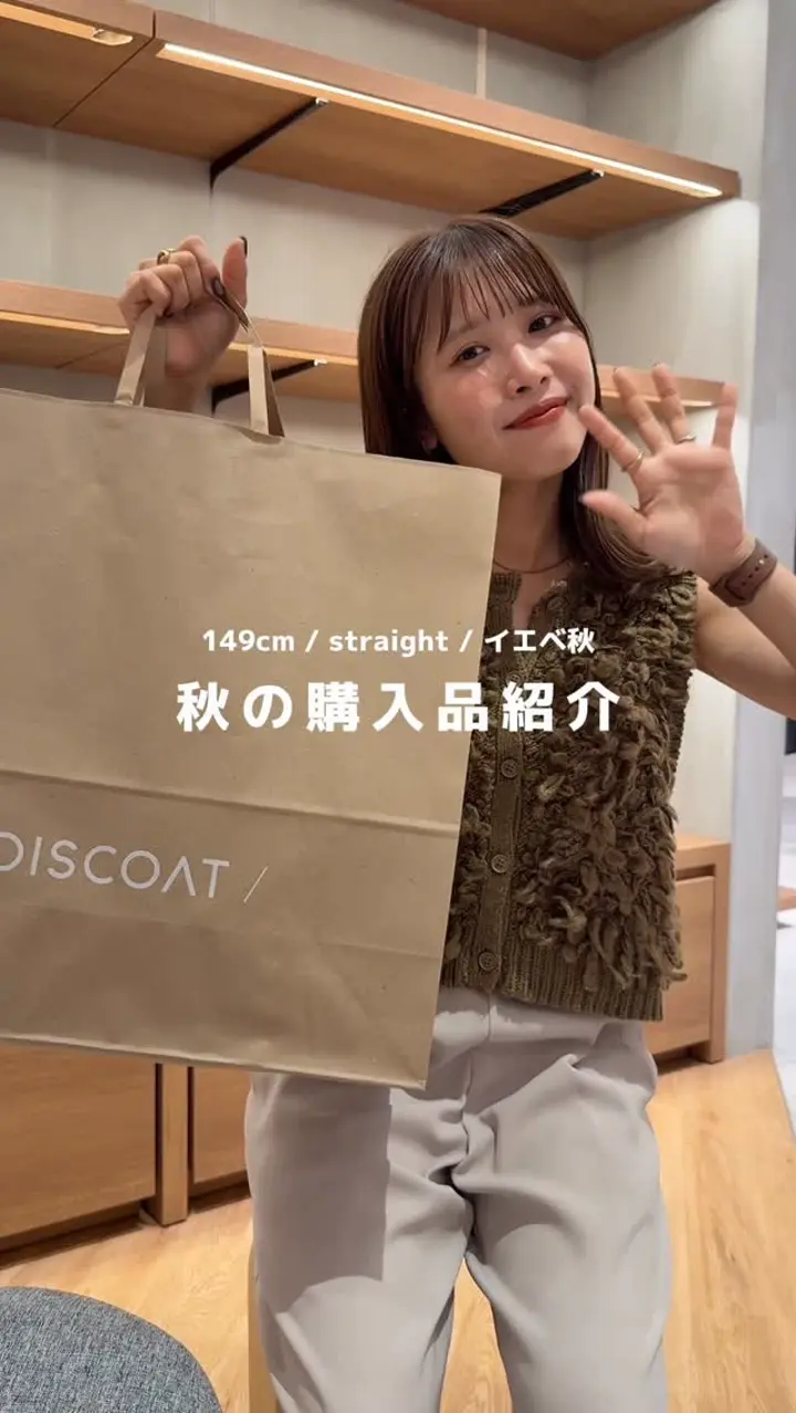 DISCOAT(ディスコート)公式通販サイト | PAL CLOSET(パル