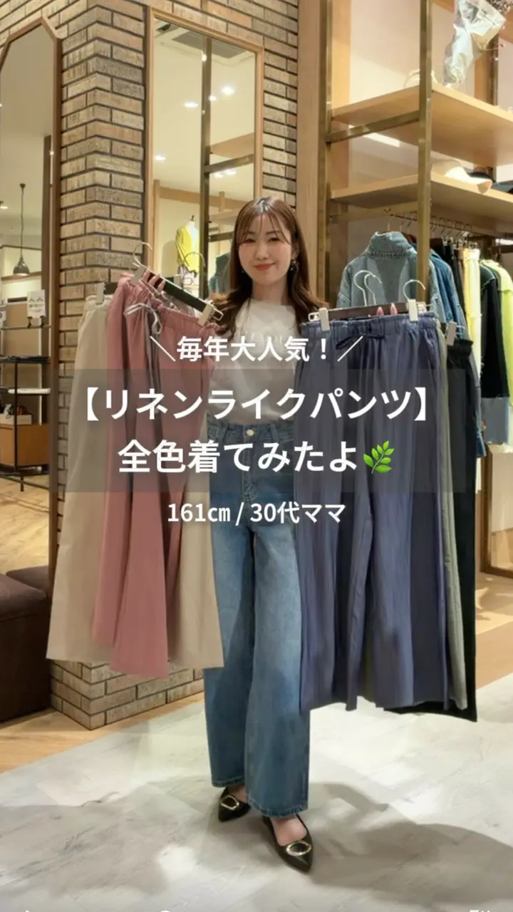 コスパ◎】【ラクなのにきれい見え】リネンライク配色イージーパンツ