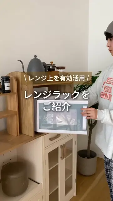 レンジラック | salut!(サリュ)ライフスタイル | PAL CLOSET(パル
