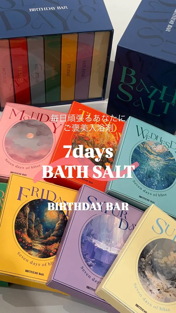 Daichi Miura コネクティングバスソルト 7days BATH SALT バスソルト | BIRTHDAY BAR(バースデイバー)ライフ