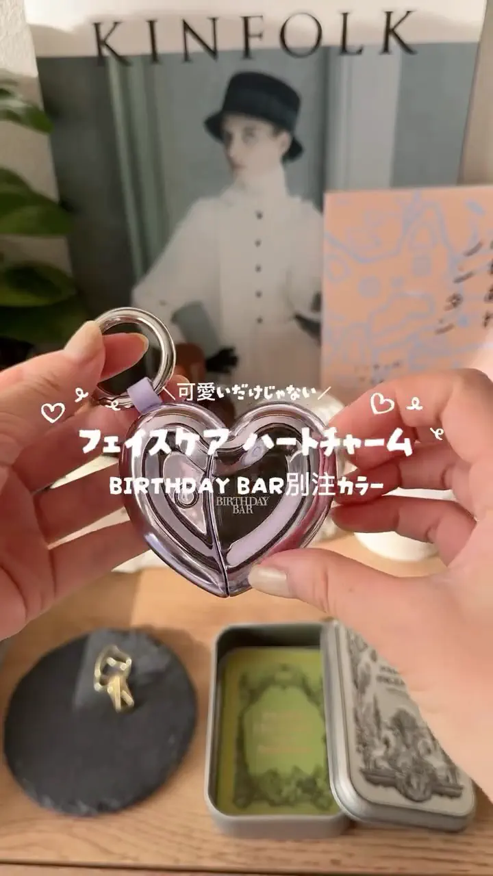 チャーム型美顔器 / フェイスケアハートチャーム | BIRTHDAY BAR