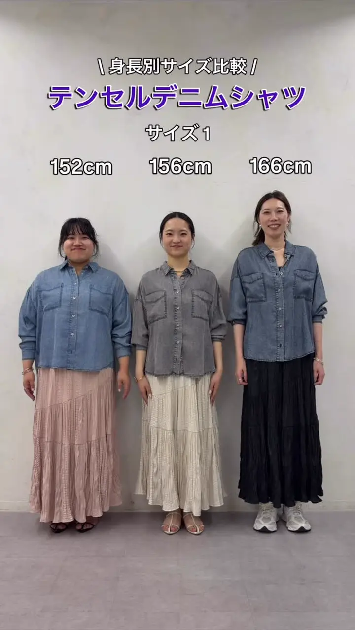 累計販売数1万枚突破！】【サラサラデニム】テンセルデニムシャツ