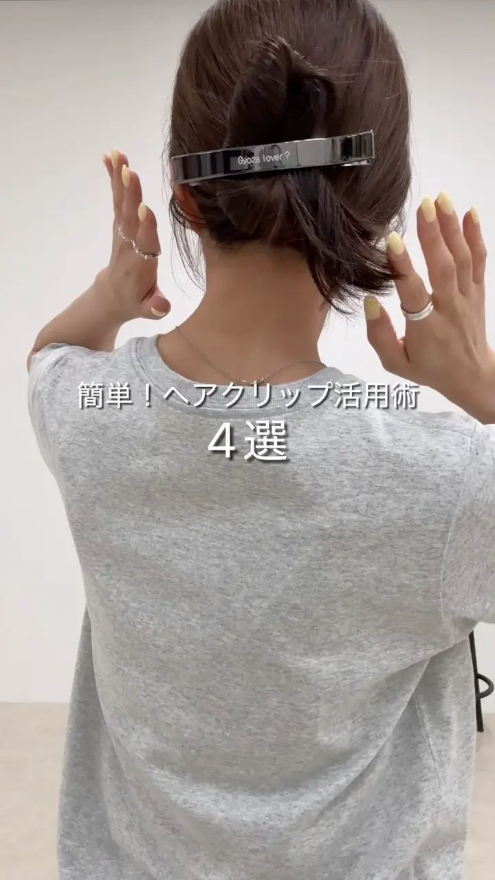 sora_522m企画】Gyozaロゴメタルクリップ（L） | FREDY & GLOSTER