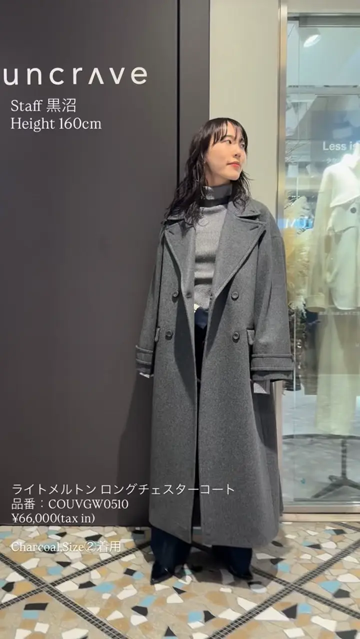 uncrave ライトメルトン ロングチェスターコート 