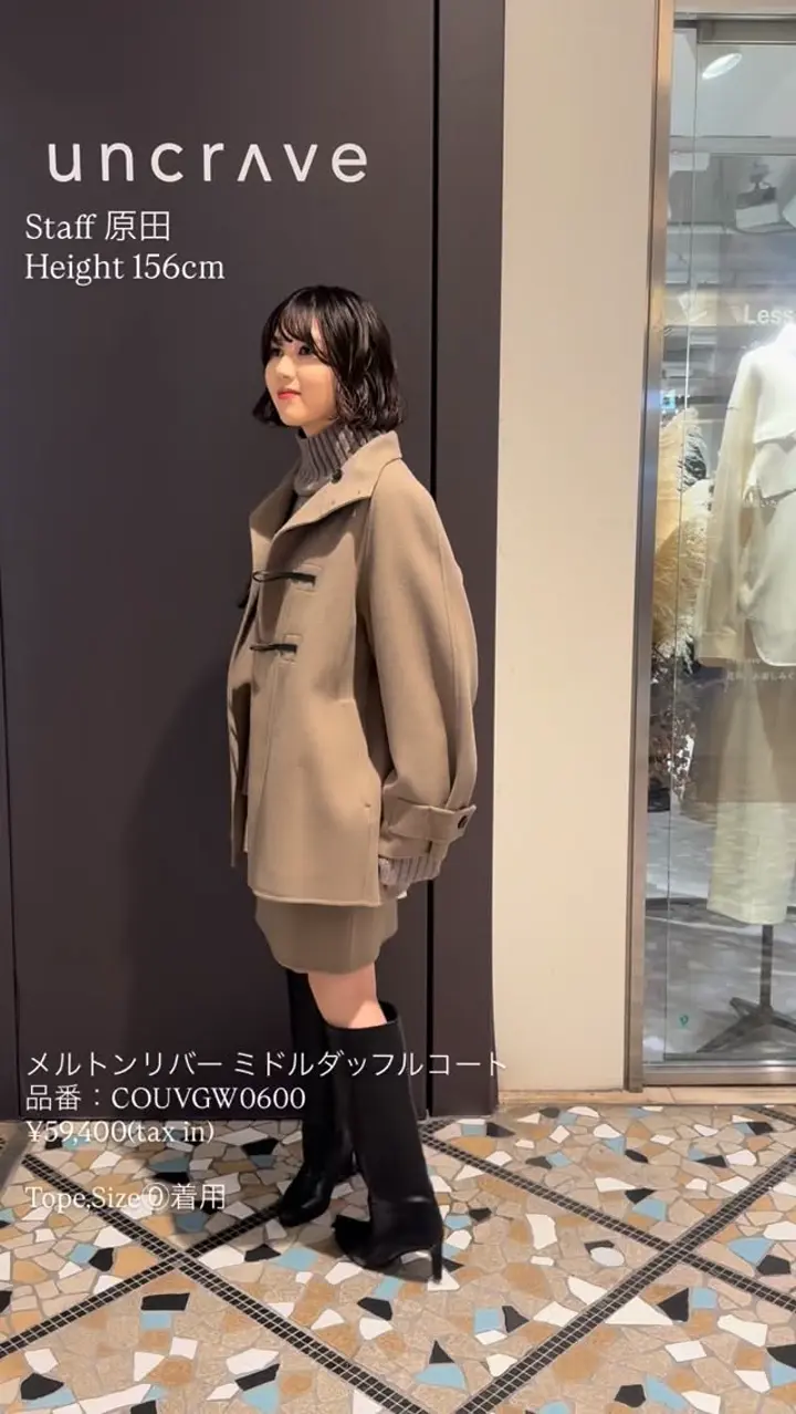 uncrave メルトンリバー ミドルダッフルコート 