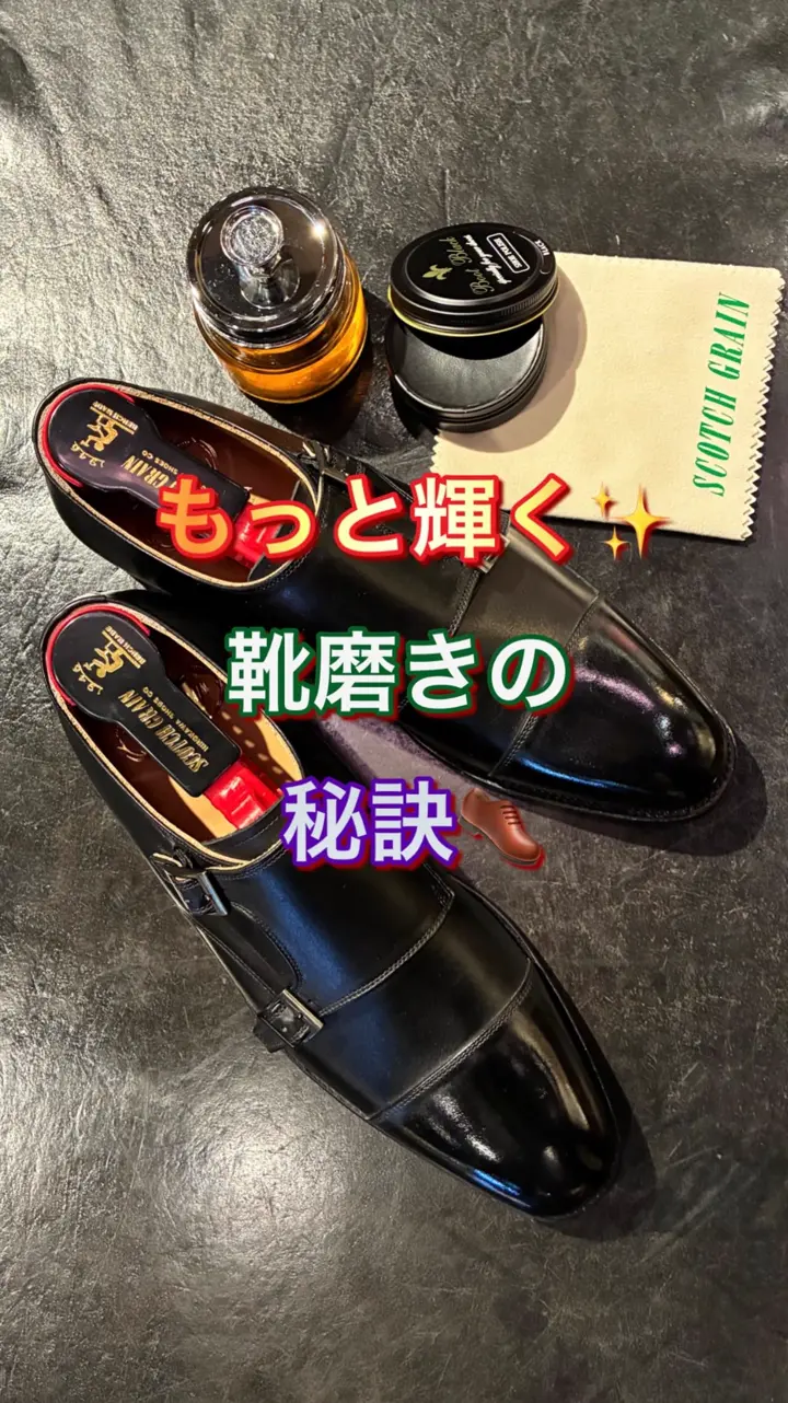 スコッチグレイン SCOTCH GRAIN