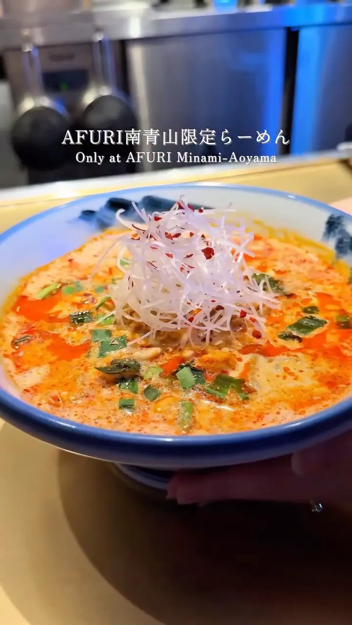 AFURI オリジナル ハーフらーめん丼（青）