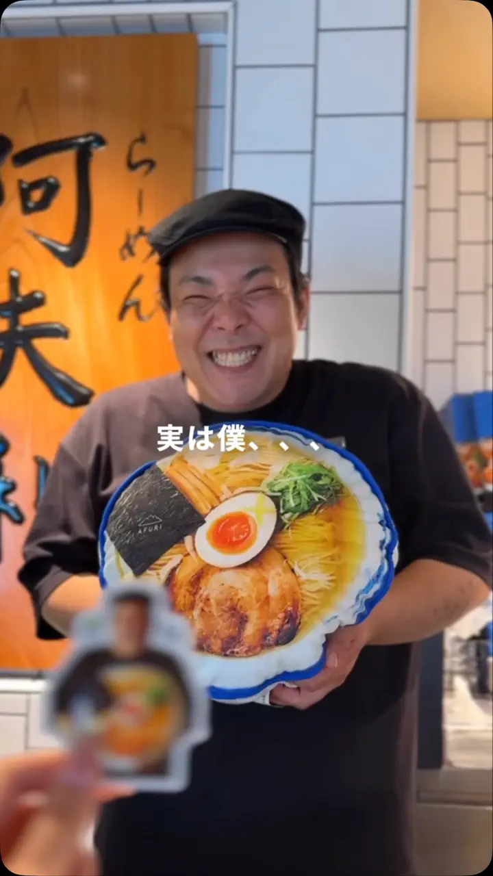AFURI Souvenir Ramen (Dried Noodles) I Yuzu Salt Ramen (2 servings