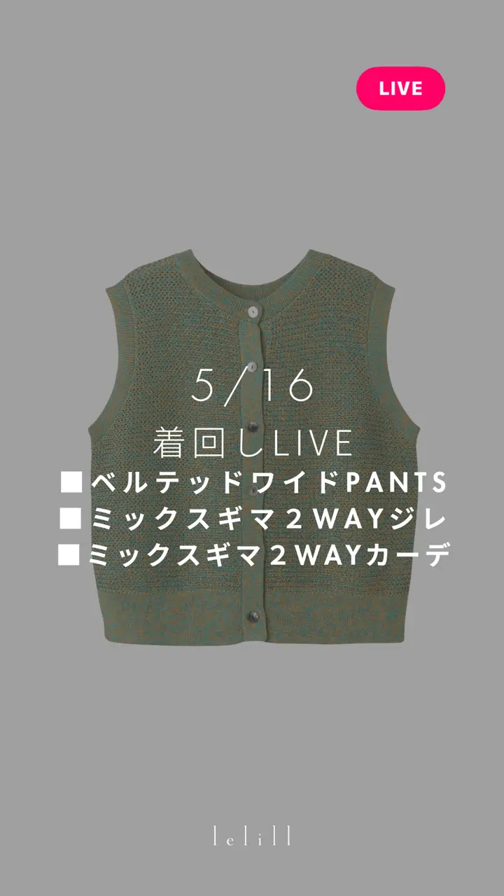 lelill レリル ミックスギマ 2WAY ジレ