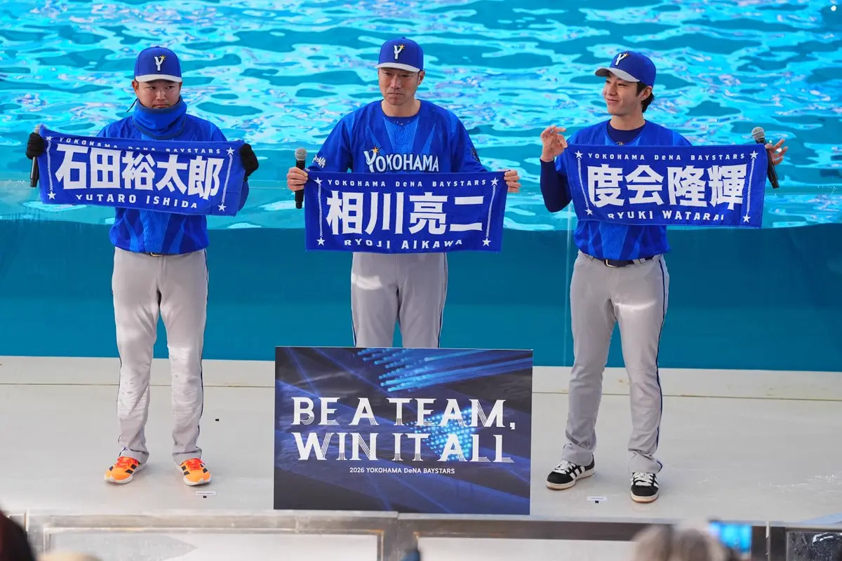 2026シーズンスローガン/BE A TEAM, WIN IT ALL/フェイスタオル