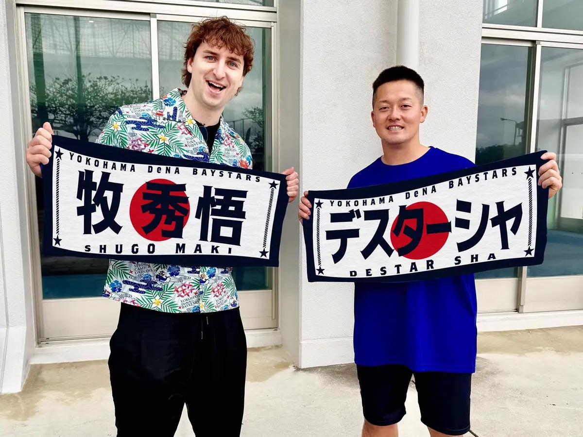 日の丸デザイン/選手名タオル/デスターシャ（4573676052834）|商品詳細