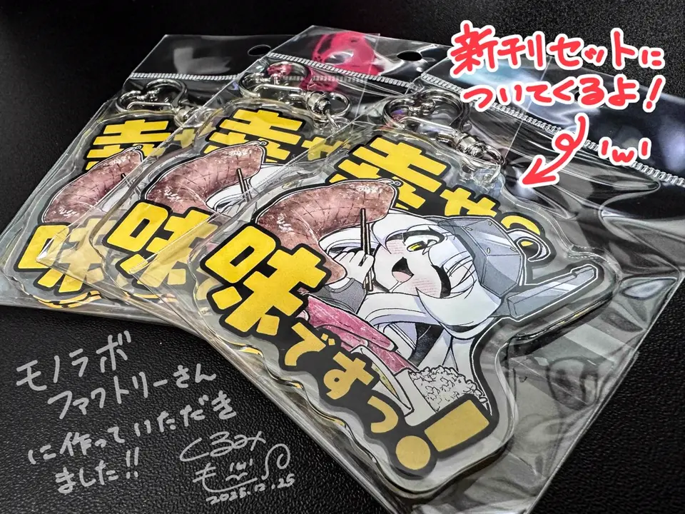 アクリルキーホルダー | モノラボファクトリー