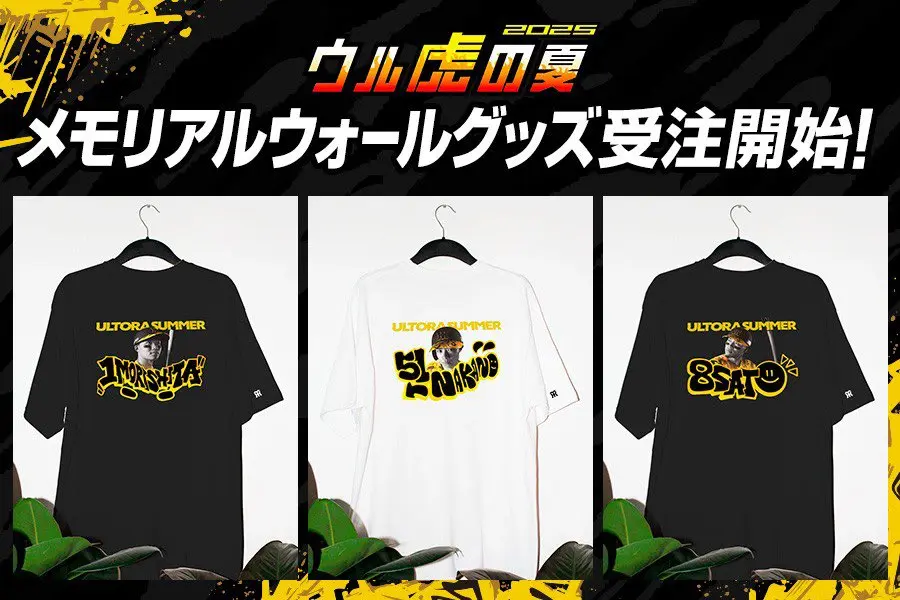Saya⭐︎Tigers ユニフォーム 阪神タイガース公式オンラインショップ T-SHOP
