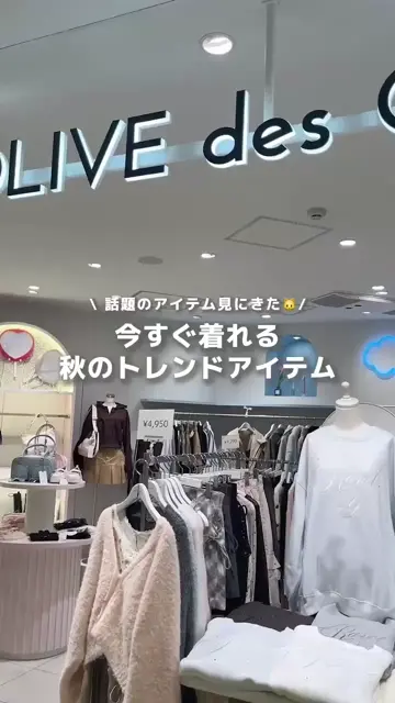 OLIVE des OLIVE（オリーブ デ オリーブ） 公式WEB SHOP