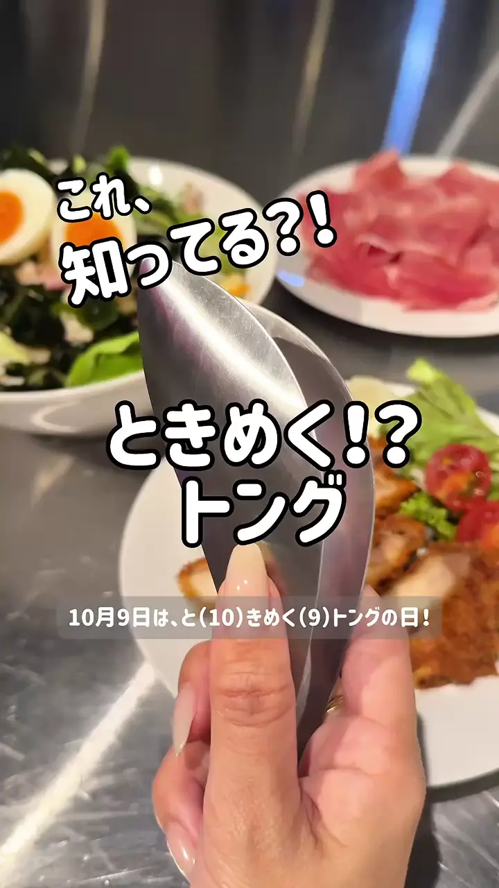 オークス】ゆびさきトング® 【leye（レイエ）】 LS1505