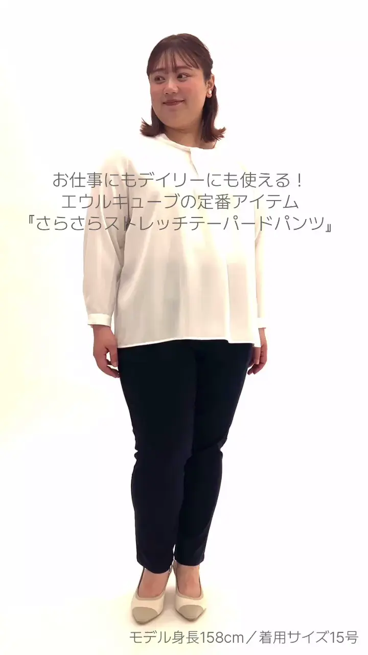 シリーズ累計販売2万枚！/大きいサイズ】さらさらストレッチテーパード