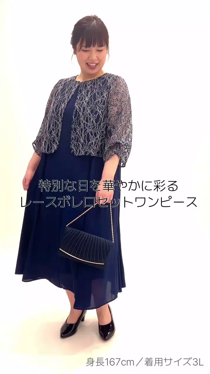 大きいサイズ】2wayレースボレロセットワンピース(ワンピース) | eur3